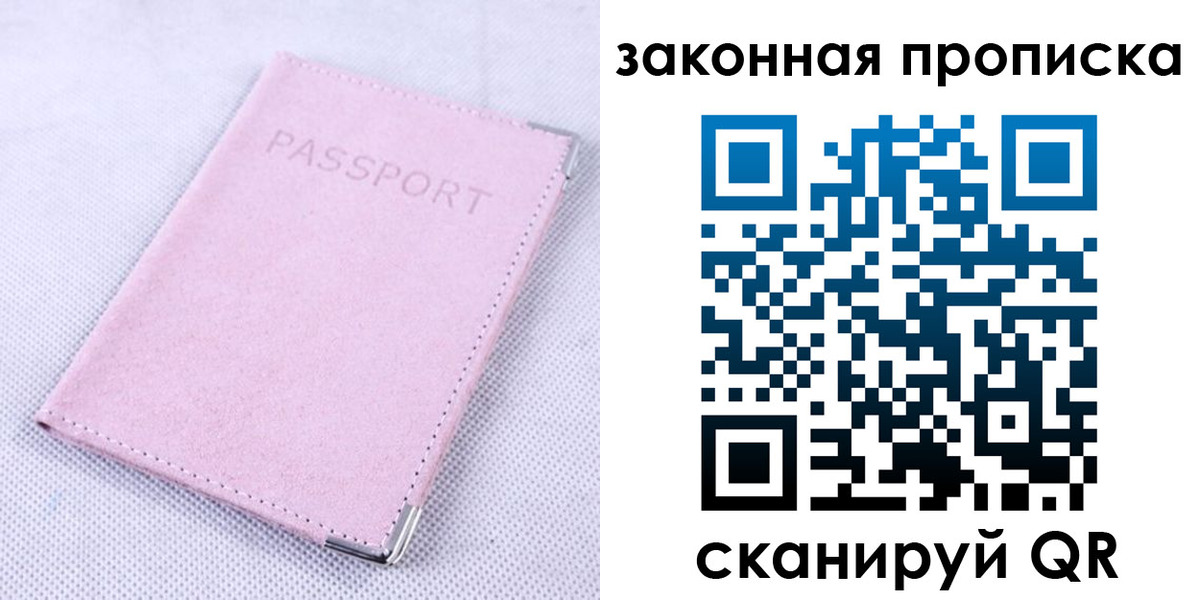 временная регистрация 2025 в Боброве
