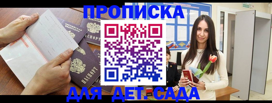прописка от собственника в Боброве