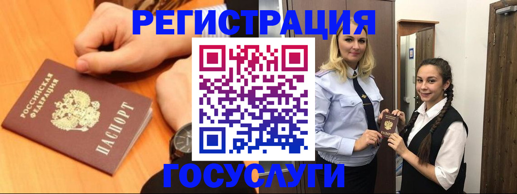 временная регистрация для школы в Боброве