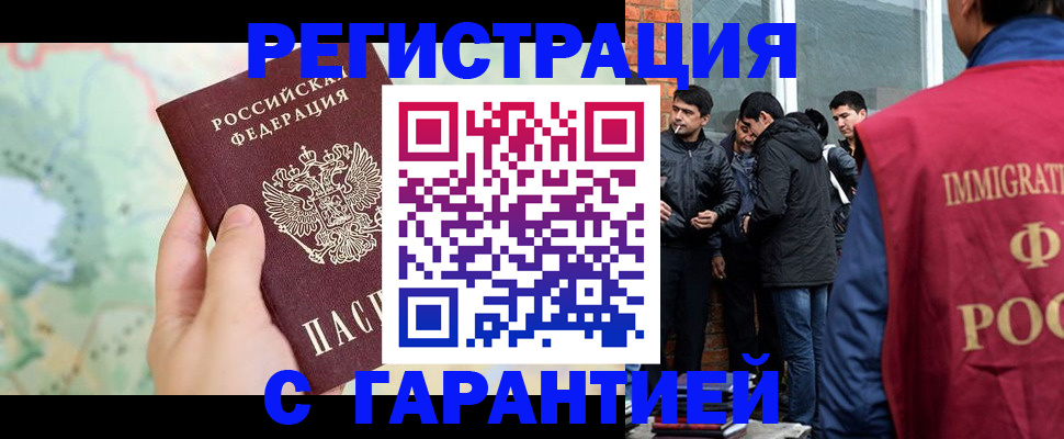прописка от собственника в Боброве