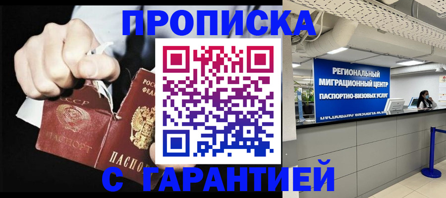 найти адрес прописки в Боброве