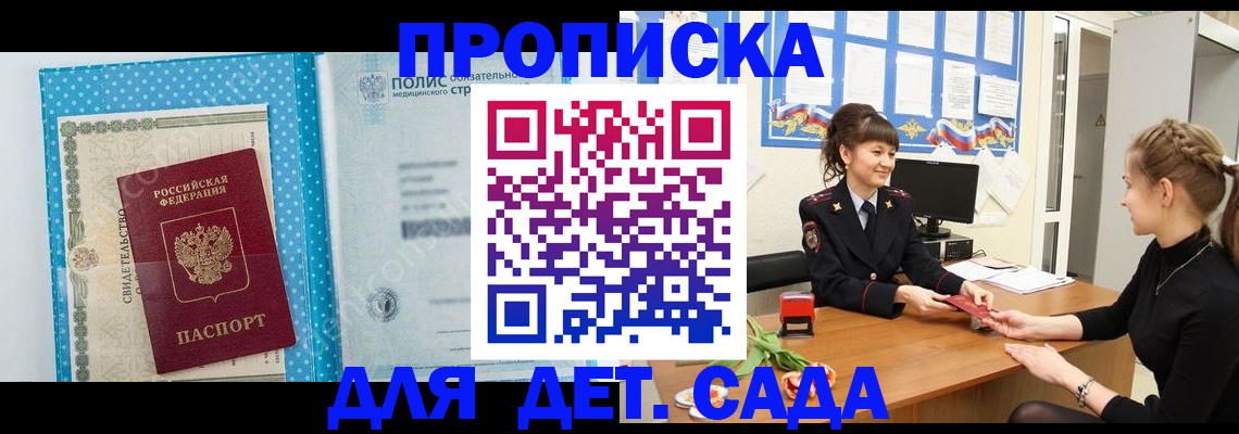 временная регистрация поиск в Боброве